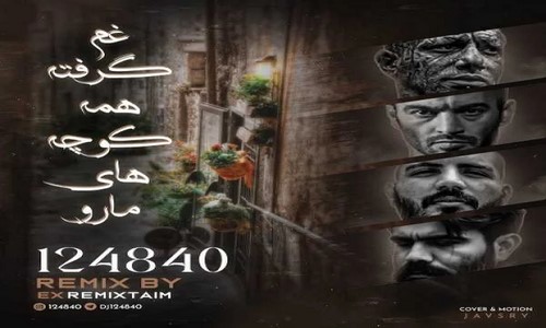 امیر تتلو سورنا یاس مهدیار غم گرفته همه کوچه های مارو
